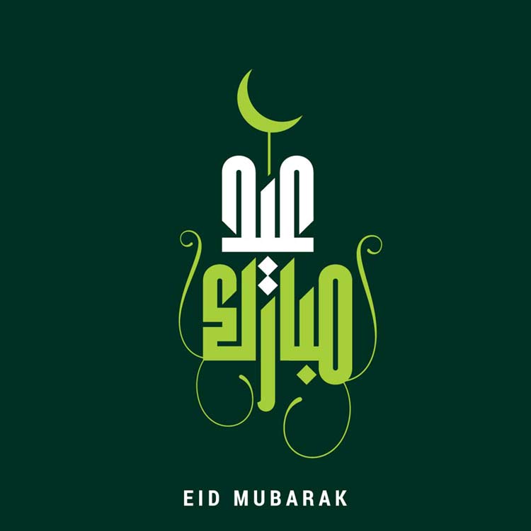 Eid Mubarak pictures 2018