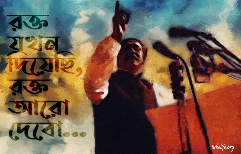 26 March Bangladesh Independence Day Picture of Bangabandhu